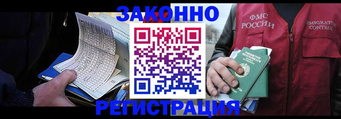 где прописаться в Арамили