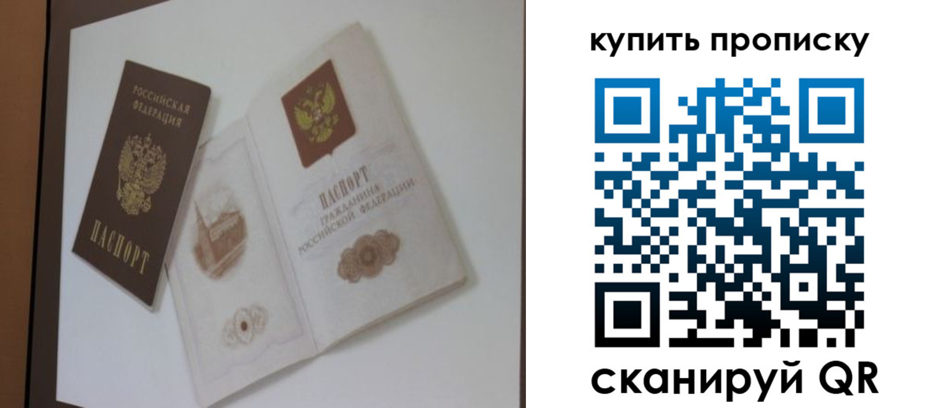 где прописаться в Арамили