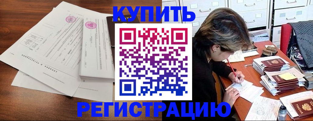 прописка для военкомата в Арамили