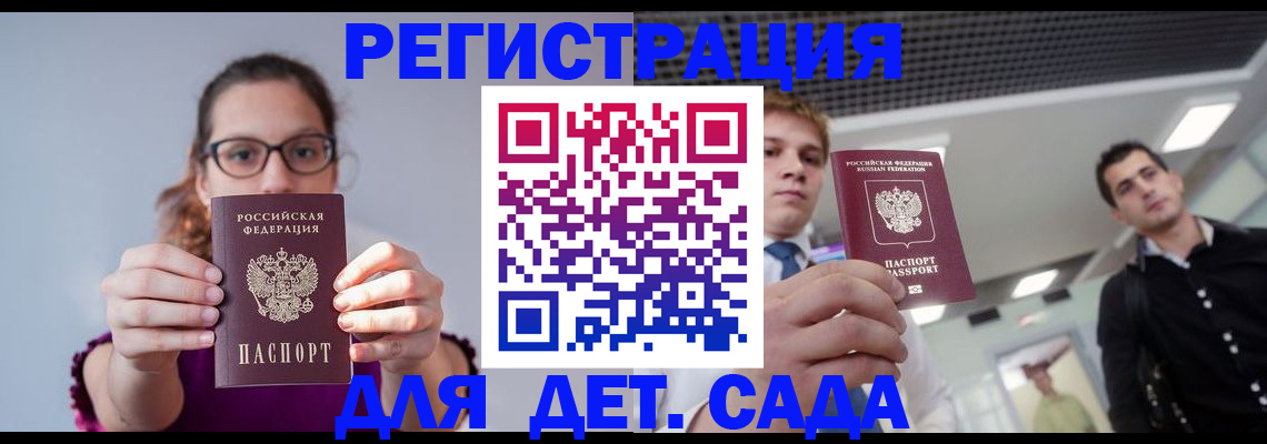 прописка штамп в Арамили