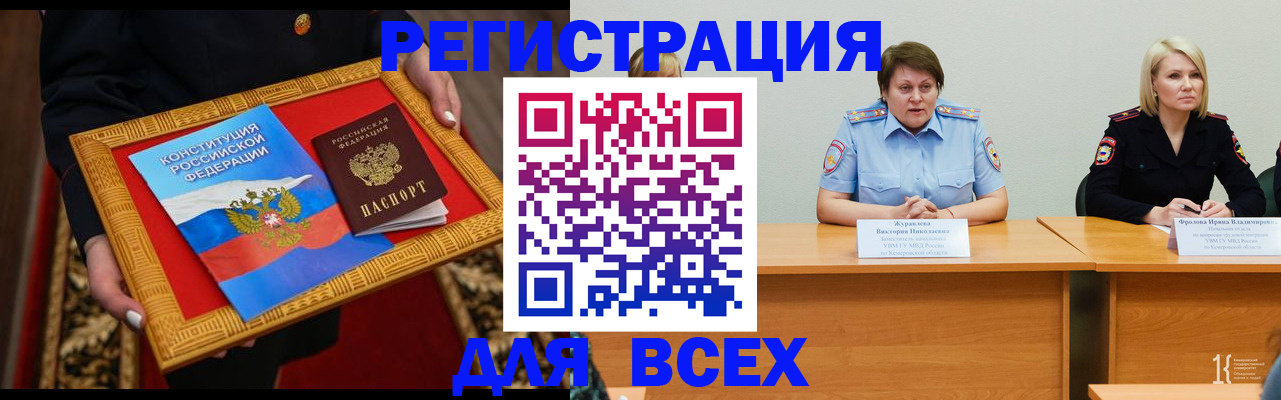 прописка штамп в Арамили