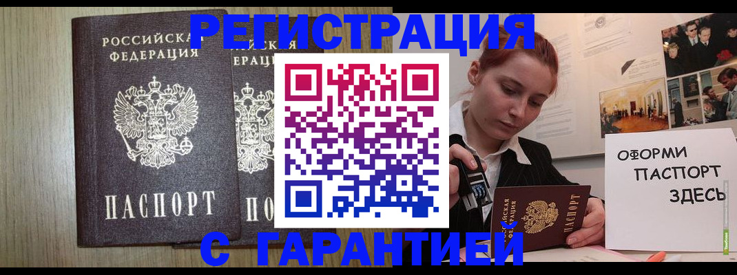 прописка поиск в Арамили